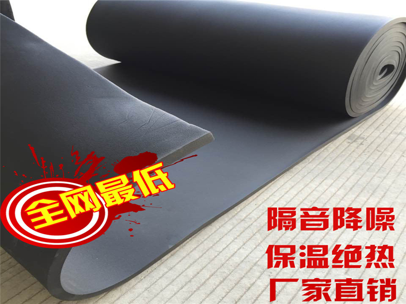 在线咨询保温板橡塑